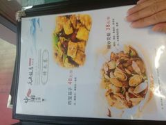 -庆山饭店·海鲜饺子家常菜(北戴河黑石路店)