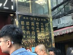 -刘纪孝腊牛羊肉(北广济街店)