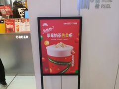 -7分甜(苏州中心店)