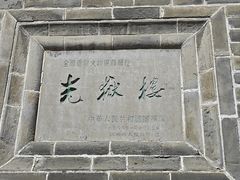 -光岳楼