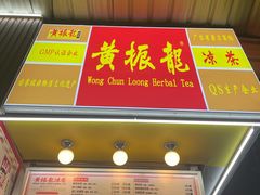 -黄振龙凉茶馆(天河南店)