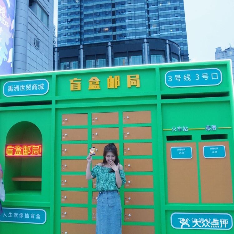 地铁3号线开通啦！来复古邮局体验开箱惊喜！