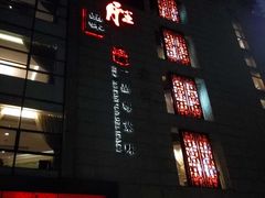 门面-炳胜品味(珠江新城店)
