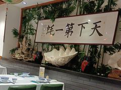 -蠔友汇(皇姑店)
