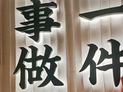 -遇见小面(深圳中心书城店)