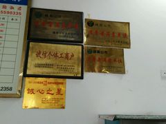-荣生萝卜汤饭店