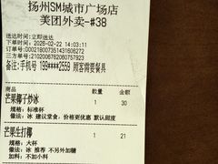 -SM城市广场(扬州店)