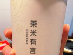 -茶米有言(城市市集龙之梦店)