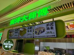 -南洋大师傅(长楹天街店)