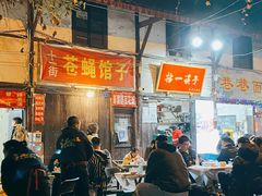 -拈一筷子·宜宾江湖菜(十一街店)