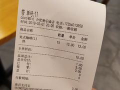 账单-CoCo都可(漫乐城店)