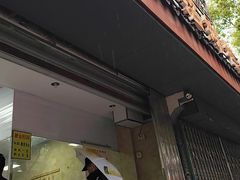 -杨招娣糕点(装驾桥巷店)