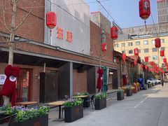 -东郎电影创意产业园(郎家园店)