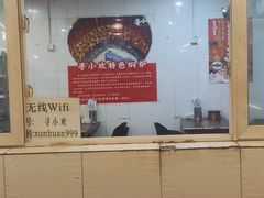 -寻小欢焖烤羊肉串(九眼桥店)