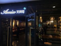 -清真·艾美可餐厅(大悦汇店)