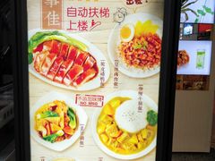 一楼店招-百事佳烧鸭牛腩(上海虹桥站店)