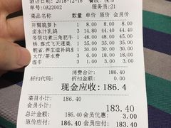 账单-兰桂坊粤泰美食(较场西店)