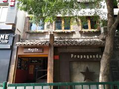 -么哈MOJAR(北京五道口店)