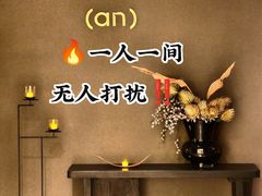 -安屿an·spa(卓悦中心商场店)