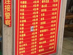 -正宗梧州牛肠酸