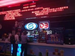 -中影国际影城(百联店)