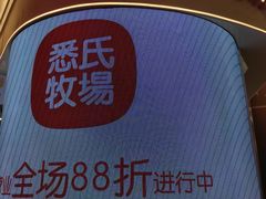 -清真·玛丽亚新疆菜主题餐厅(浙江中路店)