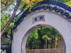 -怡园饭店-餐厅(四望亭店)