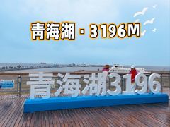 -青海湖二郎剑景区