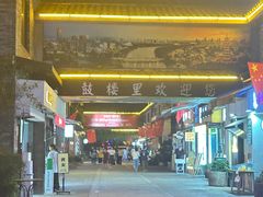 -金华市剪纸博物馆