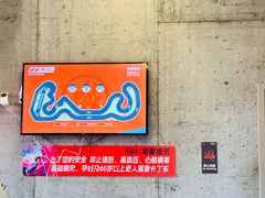 -千岛湖燃擎卡丁车赛车主题乐园(秀湖路店)