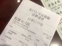 账单-螺世纪螺蛳粉·桂味小排档(裕德店)