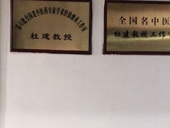 -福建中医药大学国医堂(五四路店)