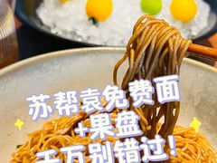 -苏帮袁Sue Cuisine(将台店)