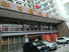 门面-御口福·廿八年经典粤菜·驰名烧鹅 (远景路店)