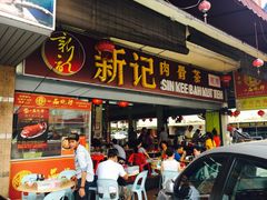 -新记肉骨茶