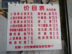 菜单-坚记面店(一德路店)