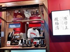 -陈学正酸梅汤(大学习巷店)