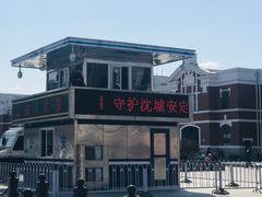 -沈阳站