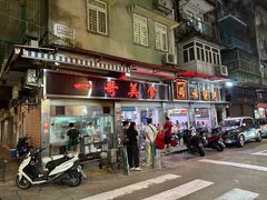 -一哥美食(总店)