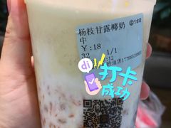 -古茗(东鼓道店)
