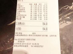 账单-眉州东坡(国贸店)