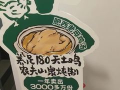 -老乡鸡(上派人民东路店)