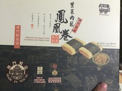 -钜记手信(兴华楼店)