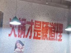 -楠火锅(新塘翡翠绿洲店)