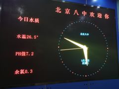 -北京八中游泳馆