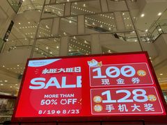 -永旺梦乐城(金银潭店)
