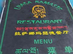 -娜玛瑟德餐厅(宇拓路店)
