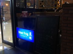 -bluefrog蓝蛙(悠唐购物中心店)