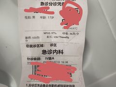 -山东大学齐鲁医院(青岛院区)