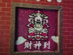 -荔枝红五号农庄